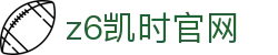 z6凯时官网 - (中国)汕尾z6凯时官网集团集团有限公司欢迎您